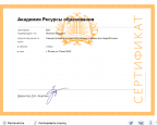Профессиональный рост