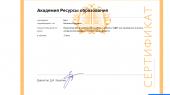 Профессиональный рост