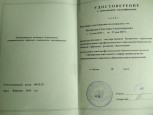 Курсы повышения квалификации 