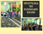 Осенняя прогулка по родному краю
