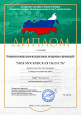 Региональный конкурс научно-исследовательских, методических и творческих работ "Моя Московская область"