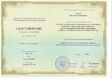 "Цифровые технологии в образовании: цифровая образовательная среда и диджитал компетентность педагога" 72 ч.