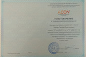"Технология реализации Всероссийского физкультурно-спортивного комплекса ГТО в практику работы образовательной организации" 72 ч.