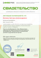 Публикация на сайте Инфоурок 