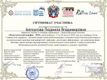 Сертификаты  2020 часть 2