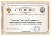 Сертификаты  2020 часть 2