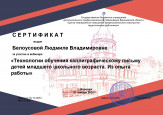 Сертификаты  2020 часть 2