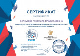 Сертификаты  2020 часть 2