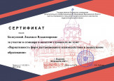 Сертификаты 2021