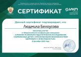 Сертификаты 2021