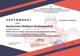 Сертификаты 2021