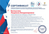 Сертификаты 2021