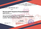 Сертификаты 2021