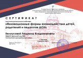 Сертификаты 2021