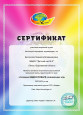 Сертификаты 2022