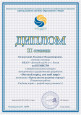 Достижения 2022-2023