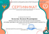 Сертификаты 2024