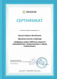 Повышение педагогического опыта