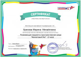 Повышение педагогического опыта