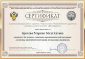 Повышение педагогического опыта