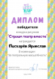 Наши победы!