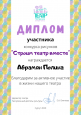 Наши победы!