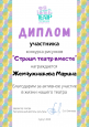Наши победы!