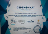 Повышение педагогического опыта