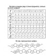Для выполнения дома