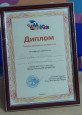 Сертификаты педагога