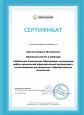 Повышение педагогического опыта