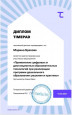 Повышение педагогического опыта