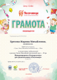 Наши победы!!!