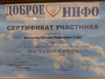 Наши победы!