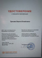 Обучение.