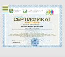Повышение педагогического опыта