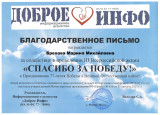Повышение педагогического опыта