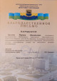 Сертификаты педагога
