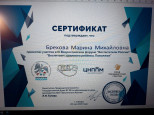 всероссийские форумы