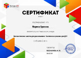 Наши победы!!!