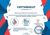 Наши победы!!!