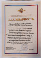 Личное участие-пример для подражания 