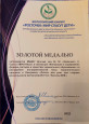 Мои награды.