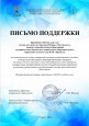 Участие педагога в конкурсах.