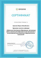 Семинары. Вебинары