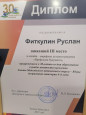 Достижение воспитанников 