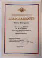 Достижение воспитанников 