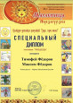 Достижение воспитанников 