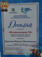 Мои награды.