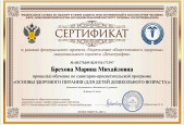 Мои достижения